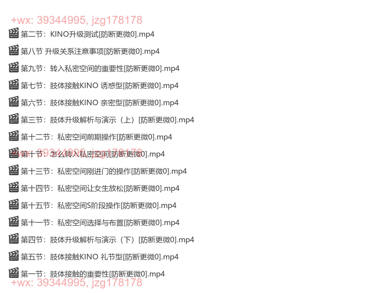 第二阶段 05、升级关系 screenshot