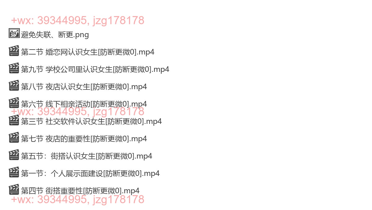 第二阶段 03、收集女性资源 screenshot