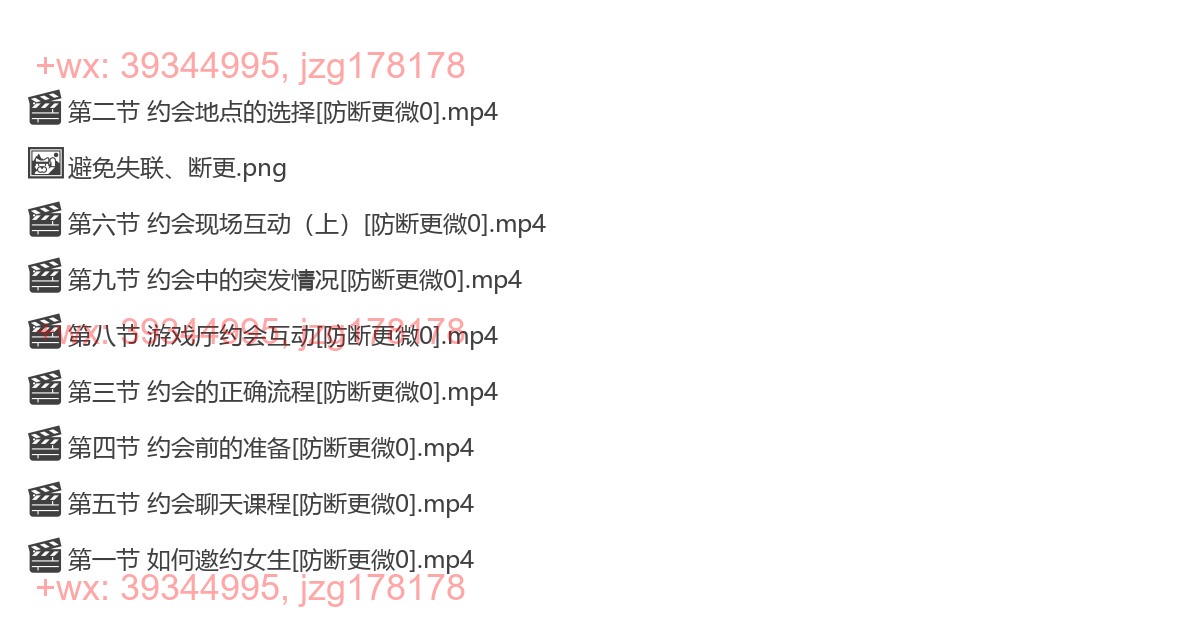 第三阶段 06、约会互动 screenshot