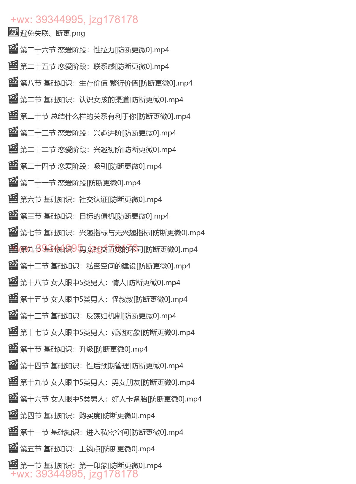 第一阶段 01、入门基础 screenshot