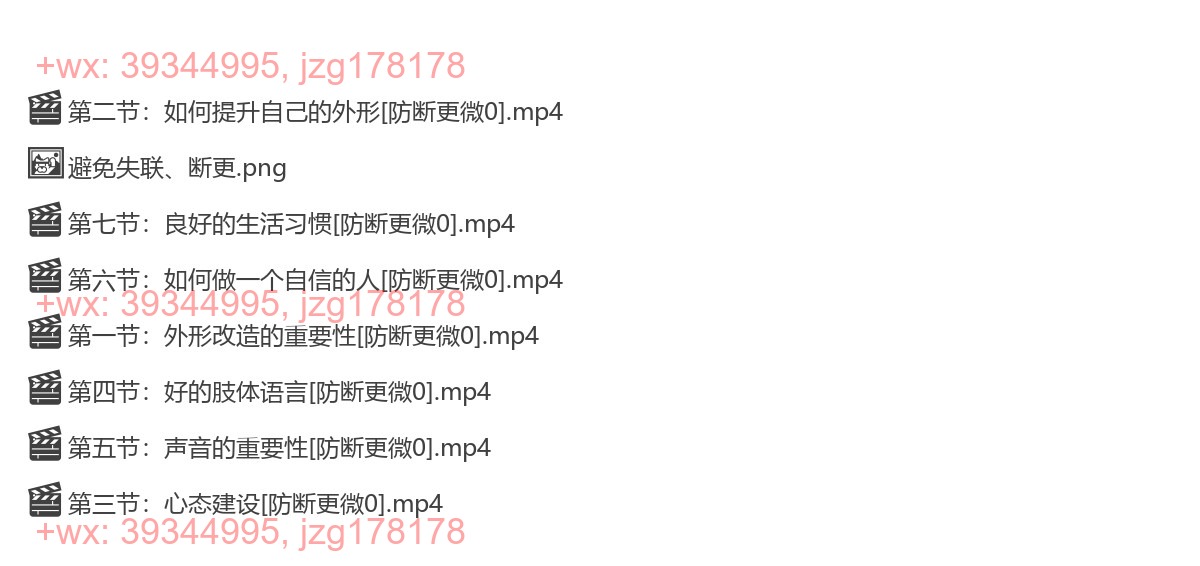 第一阶段 02、男生自身建设 screenshot