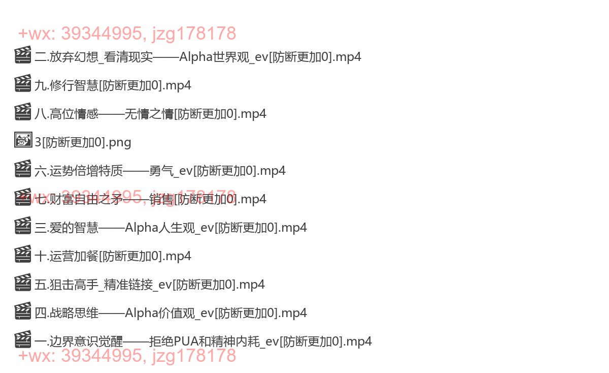 02.leon《Alpha通识2.0》 screenshot