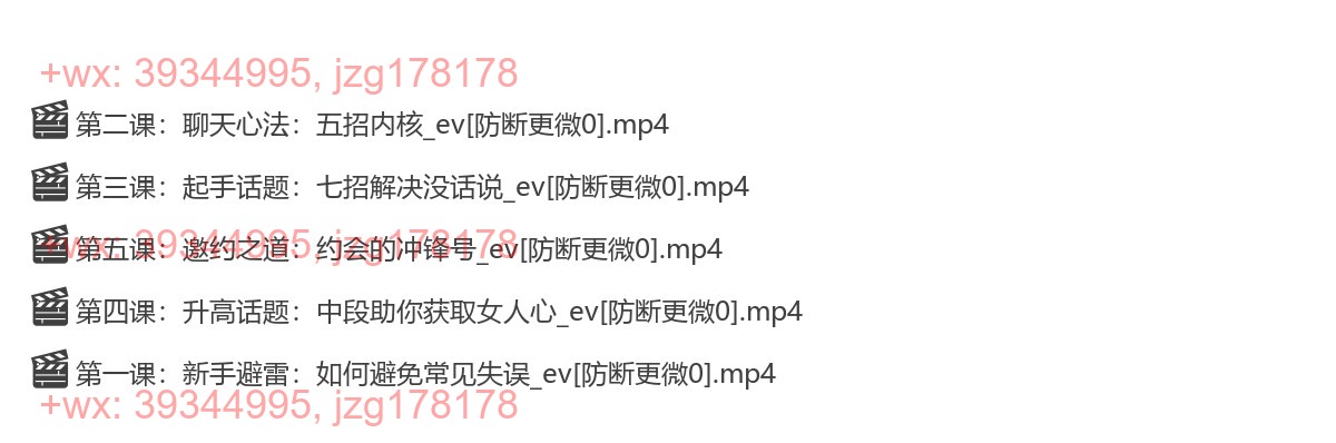 06.承情《魅力对话艺术课》 screenshot