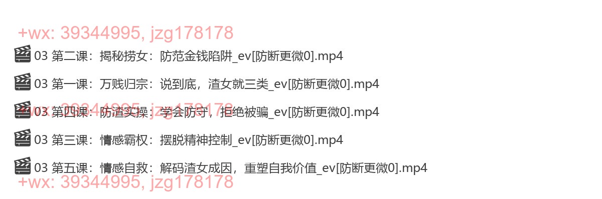 03.承情《鉴渣照妖镜：秒识渣女 screenshot