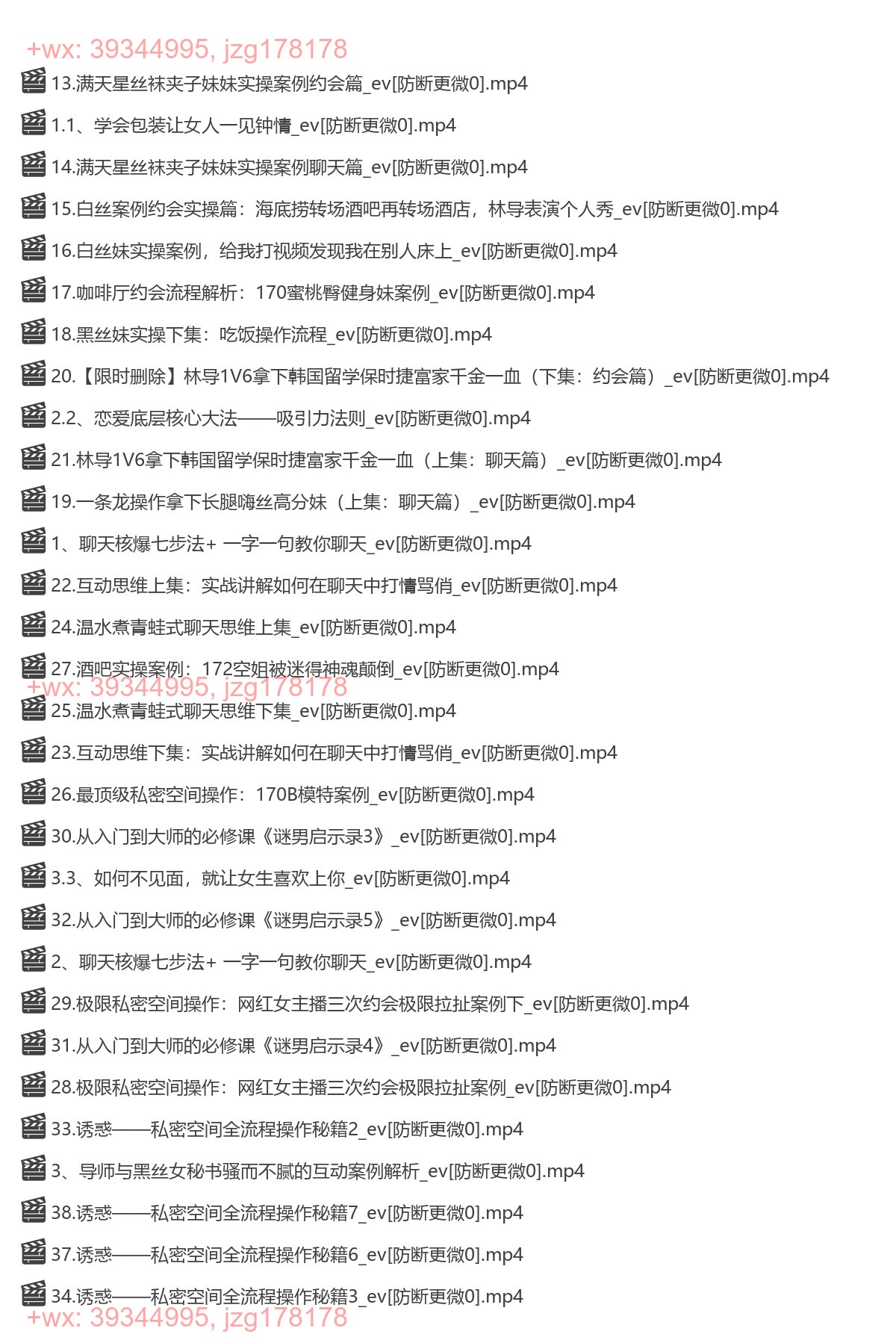 08、《恋爱核武器4_0》一飞冲天 screenshot