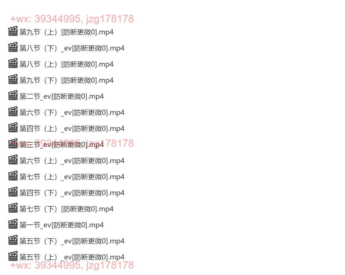 09、ran私教《全流程吸引力拉爆》 screenshot