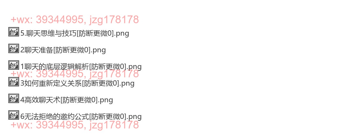 附件：课程配套导图 screenshot