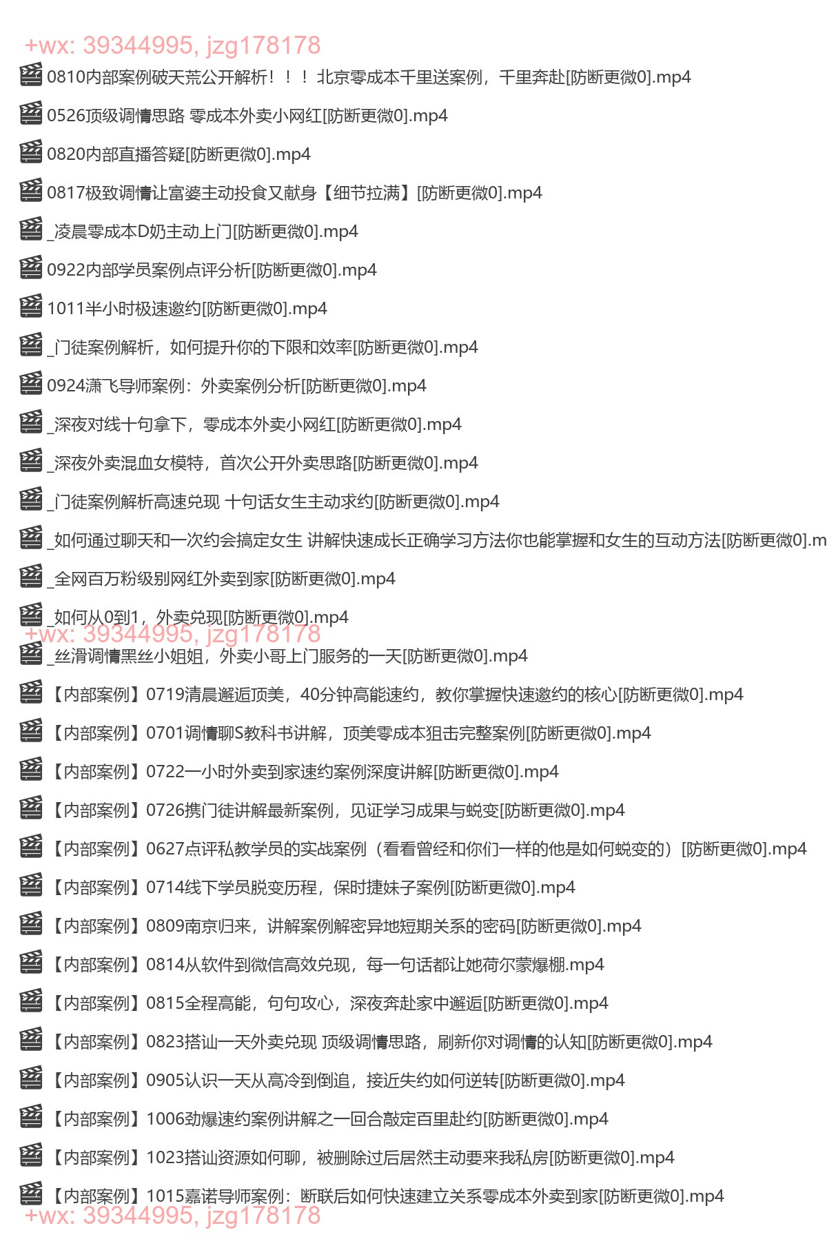 内部劲爆案例讲解 screenshot