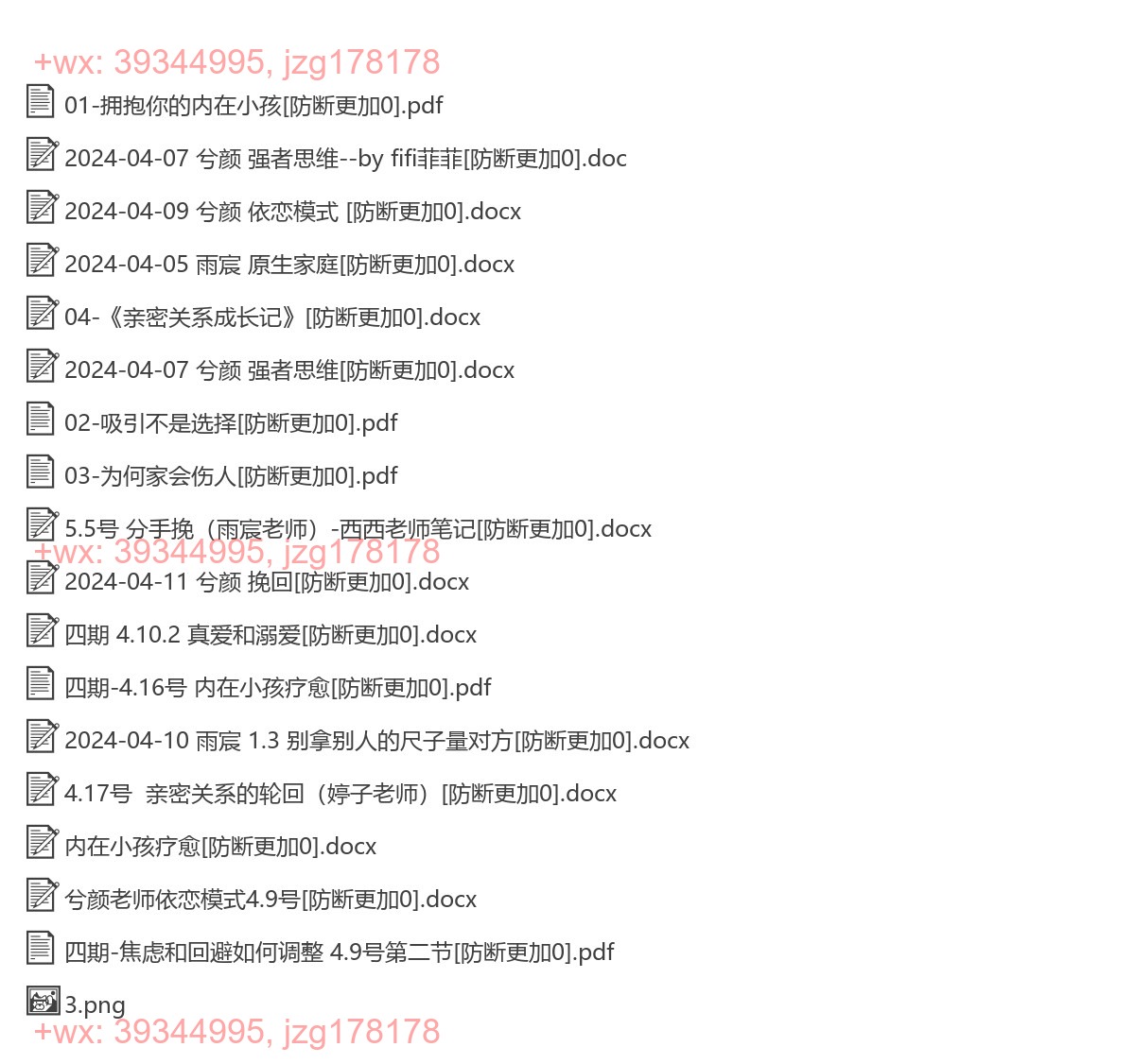 课程附带资料 screenshot