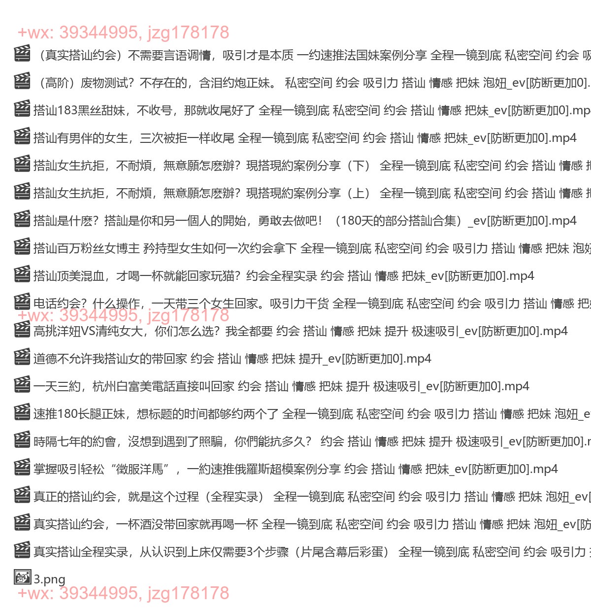實戰極速操作講解 screenshot