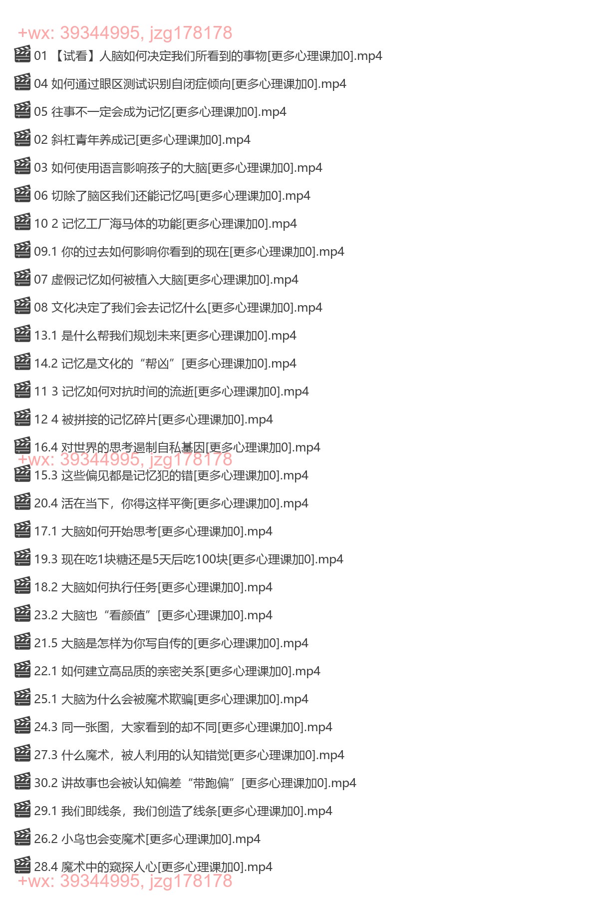 336.【完结】如何开发E剩余99%的大脑 screenshot