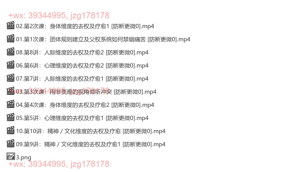337.【完结】宋歌：看见作为女性的自己丨女性主义深度成长小组 screenshot