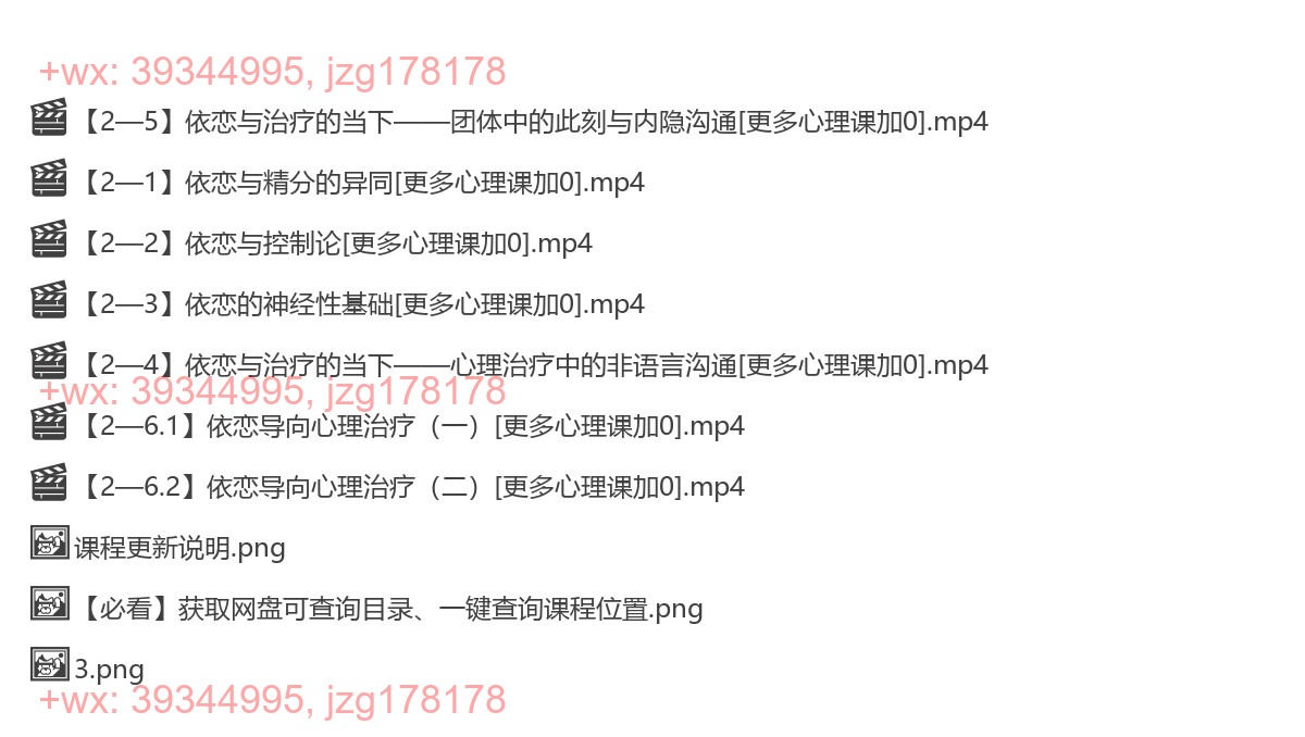 02.从精神分析出发 终成一家之言 screenshot