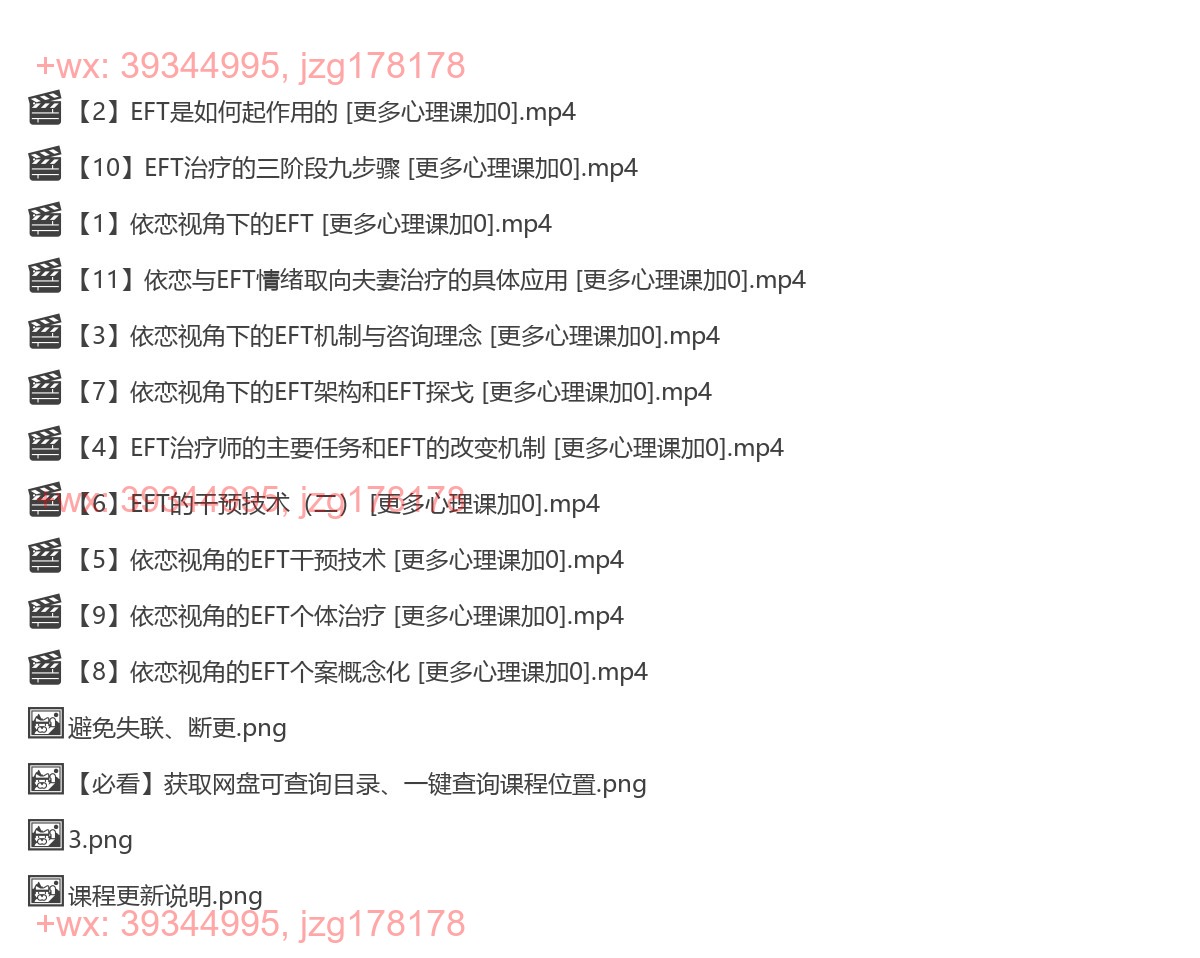 06.人本治療下的依戀理論應用與案例分析 screenshot