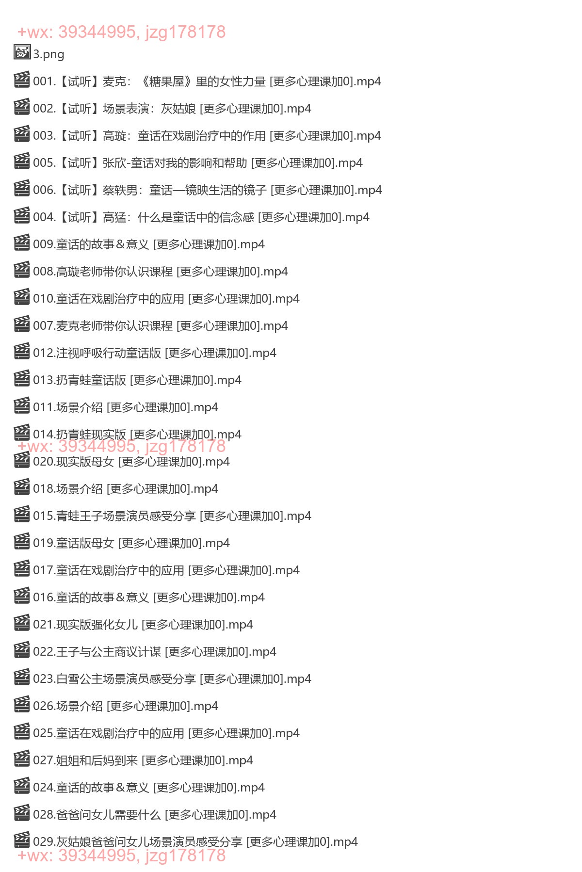 291.【完结】德国Galli·经典童话应用 40讲 （自学版） screenshot