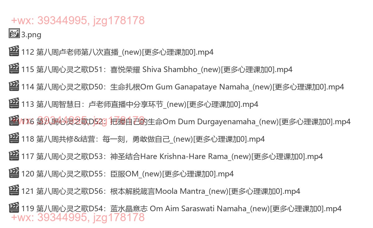第八周 自我合一，闪耀内在智慧的彩虹 screenshot