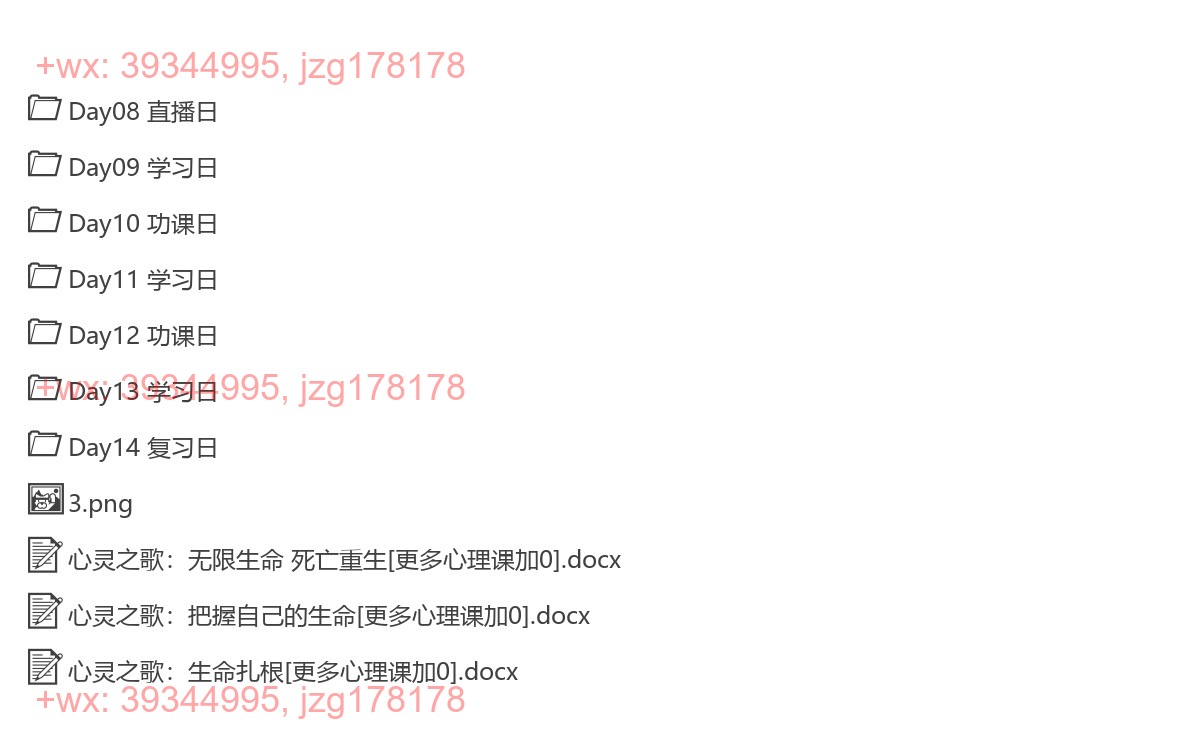 第二周 自我疗愈，建立观察性自我，解离过往伤痛 screenshot