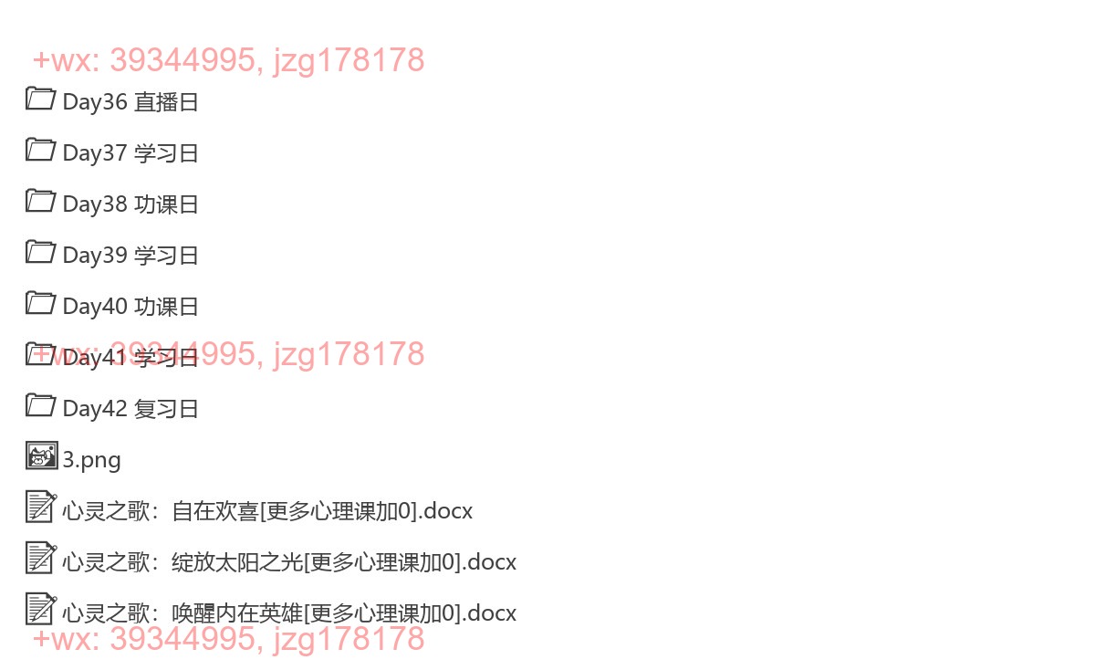 第六周 自我进化，与更高频的自己共振 screenshot