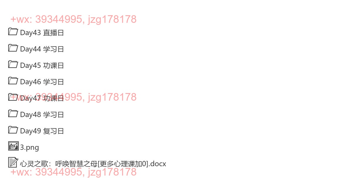 第七周 自我超越，活出生命的自由 screenshot