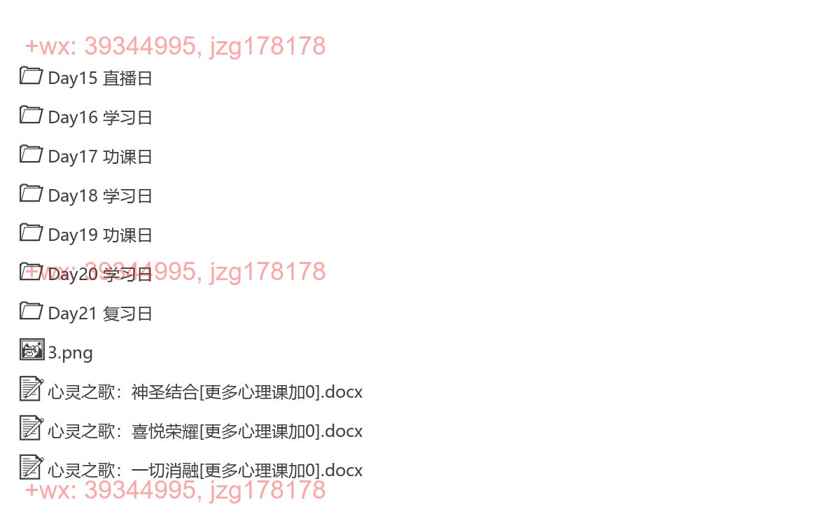 第三周 自我疗愈，用高维视角疗愈情绪与关系 screenshot