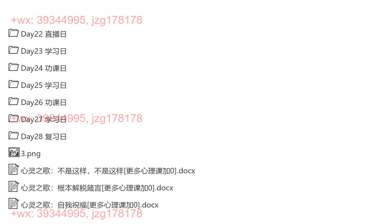 第四周 自我和解，头脑与潜意识的整合疗愈 screenshot