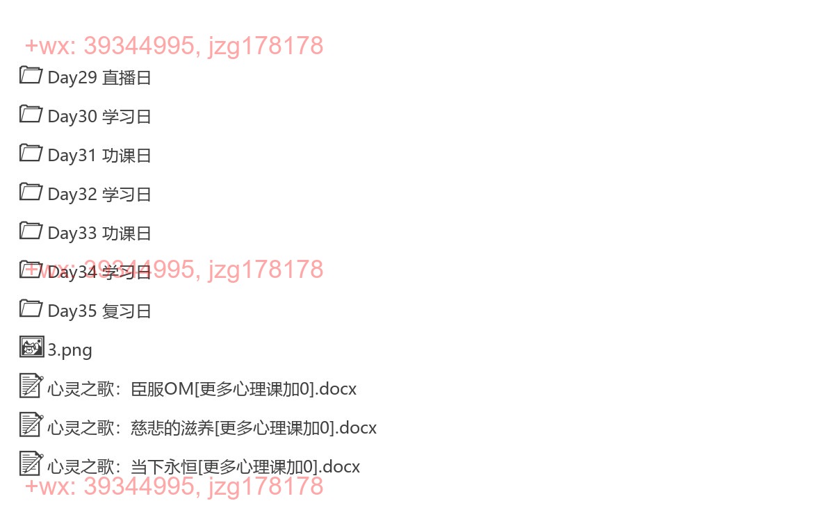 第五周 自我消融，学会臣服生命 screenshot
