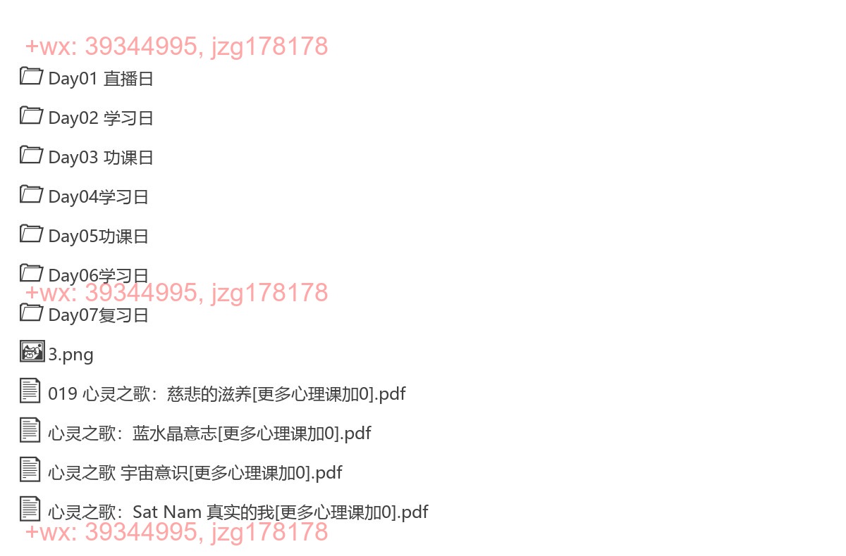 第一周 自我认知，看到什么阻碍了你成为真正的自己 screenshot