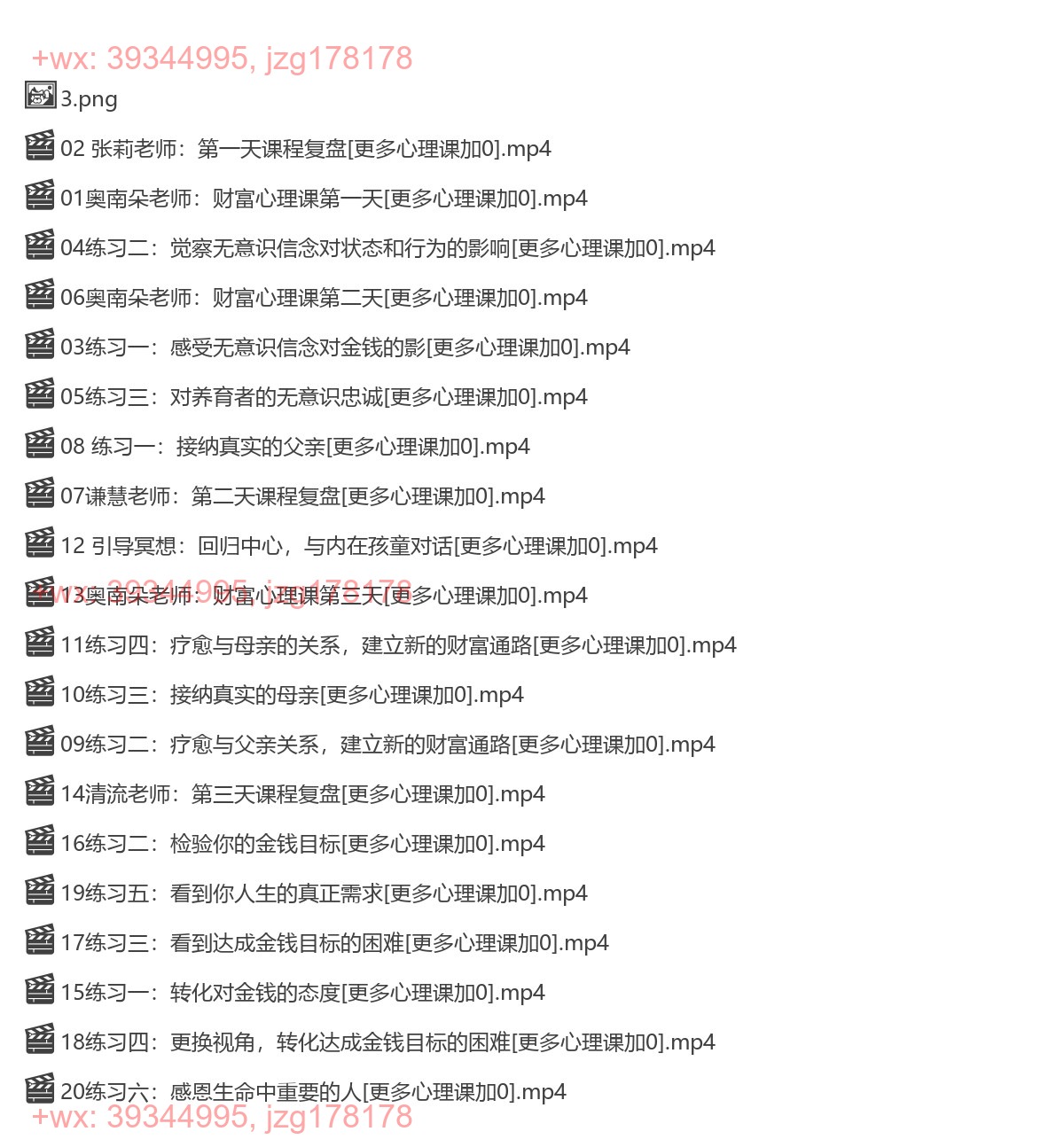 312.【完结】奥南朵解开财富的隐形秘枷 screenshot