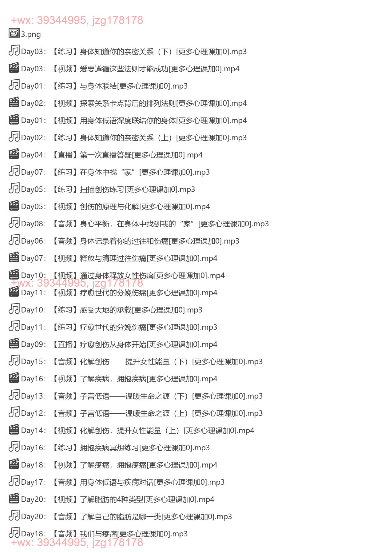 【完结】倾听内在声音，绽放女性能量｜28天身体低语深度班 screenshot