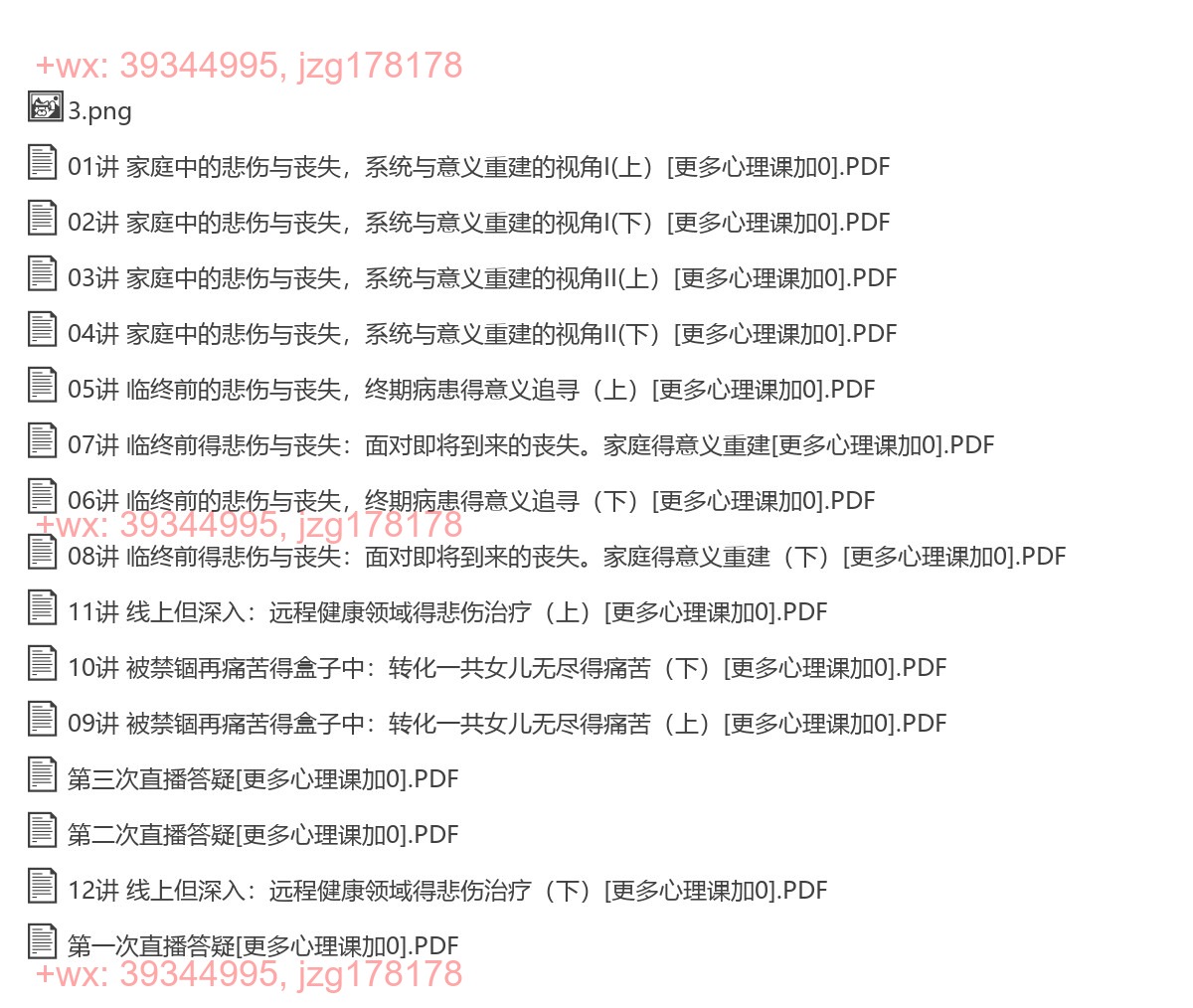 文字稿 【心盟 内米耶尔】 screenshot