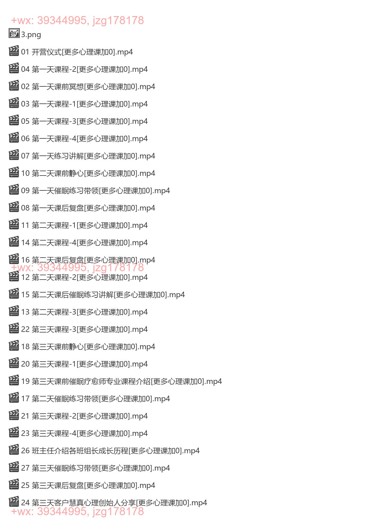 317.【完结】斯蒂芬·吉利根博士亲授《让爱回家》 screenshot