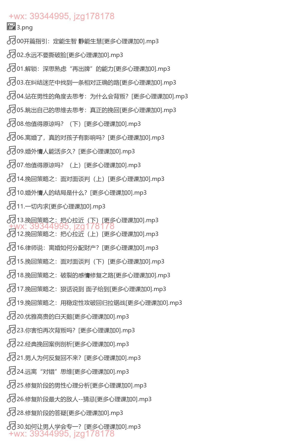 318.【完结】河易 逆袭的智慧 screenshot