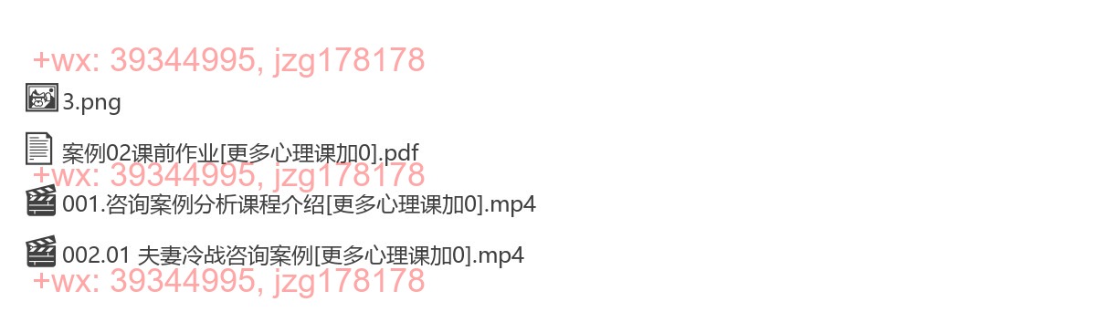 第01日 夫妻冷战案例 screenshot