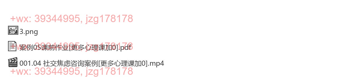 第04日  社交焦虑案例 screenshot