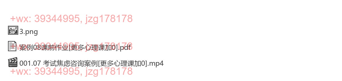 第07日  考试焦虑案例 screenshot