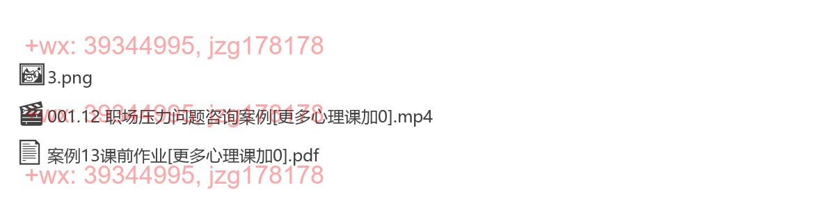 第12日 职场压力案例 screenshot