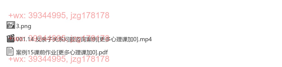 第14日 反亲子关系案例 screenshot
