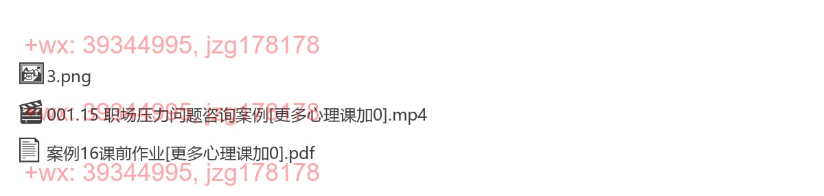 第15日 职场压力案例 screenshot