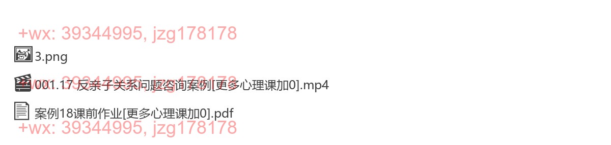 第17日 反亲子关系案例 screenshot