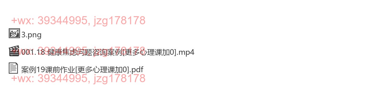 第18日 健康焦虑案例 screenshot