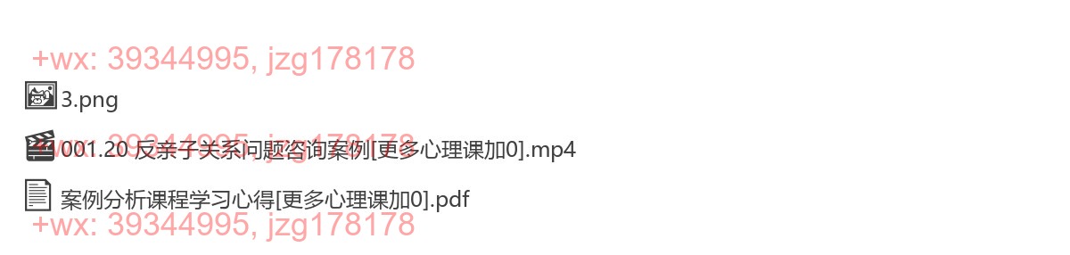 第20日 反亲子关系案例 screenshot