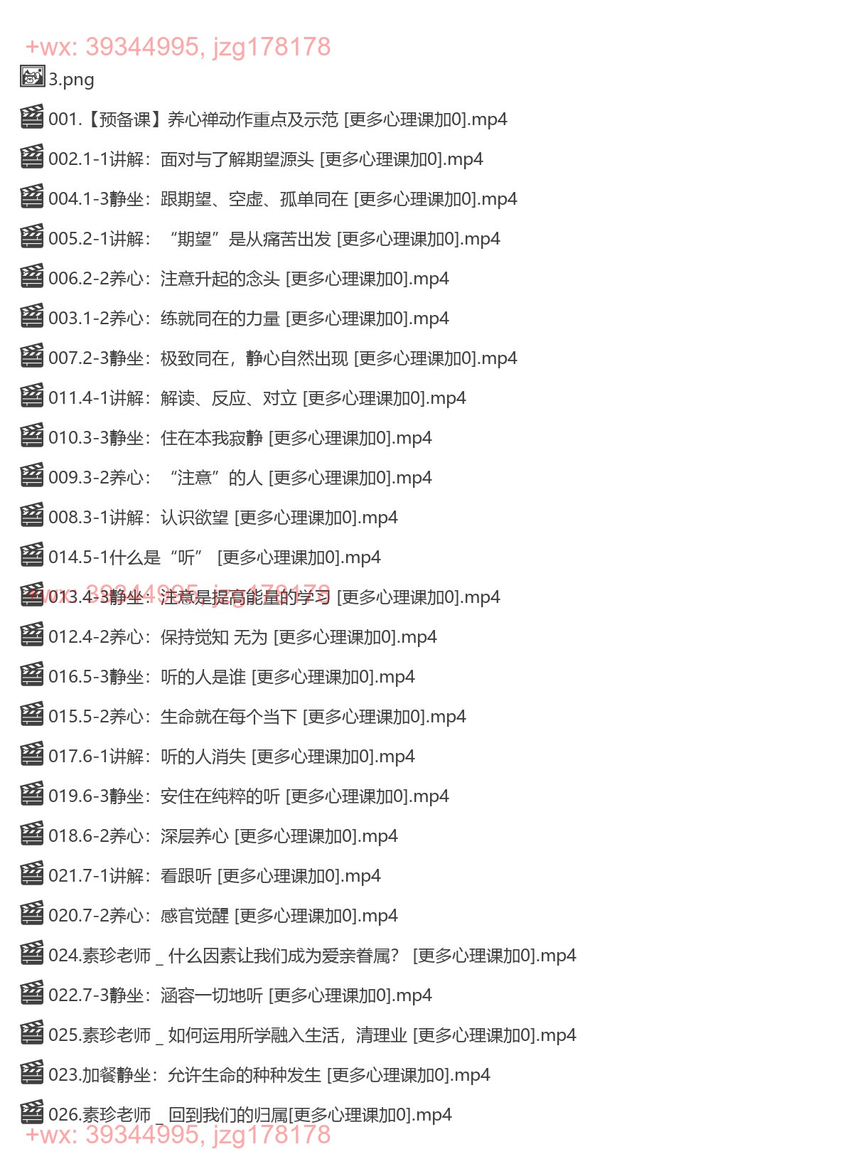 322.【完结】刘素珍 心灵的归依处 _ 走出业力轮回 screenshot