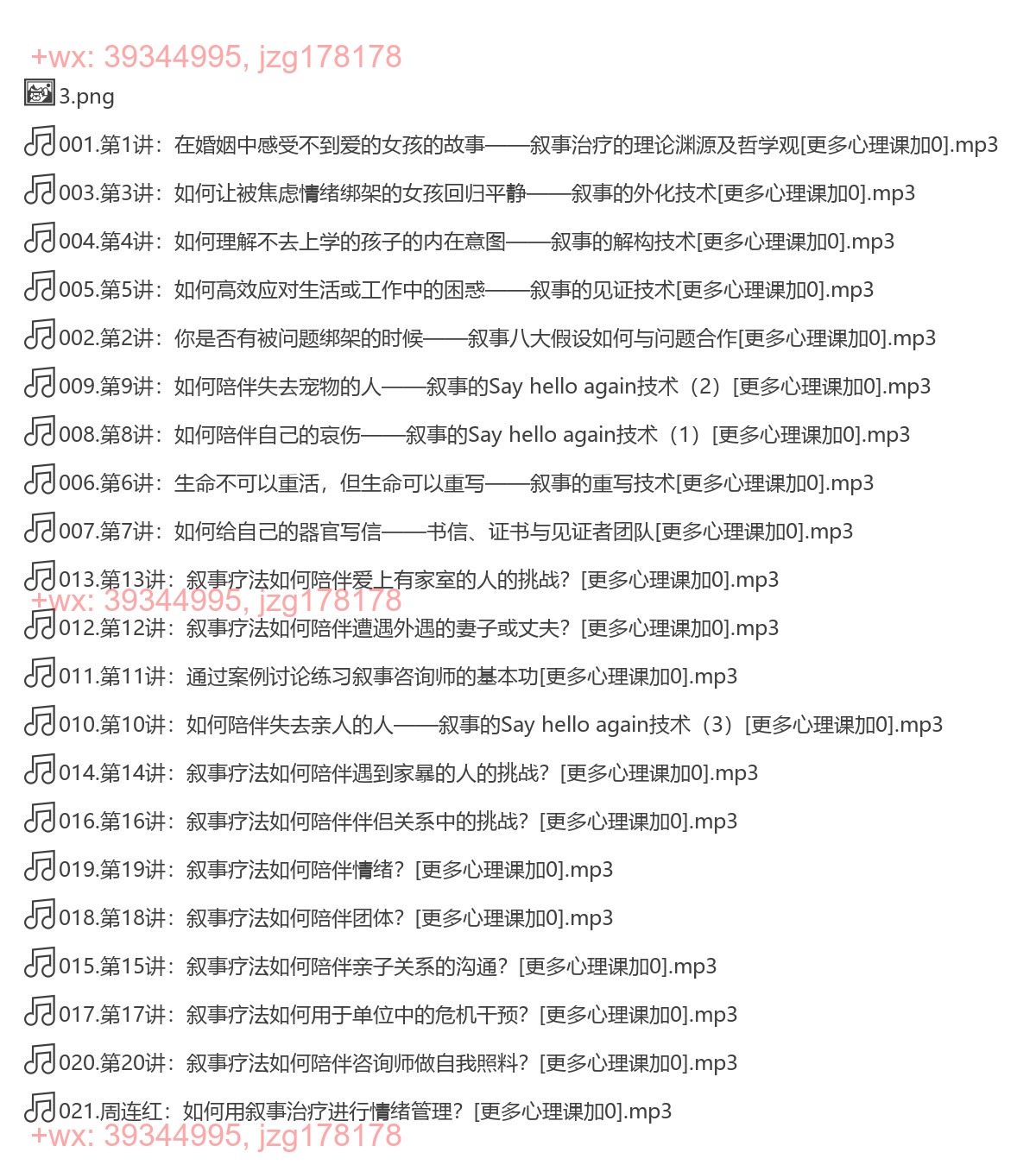 音频课 screenshot