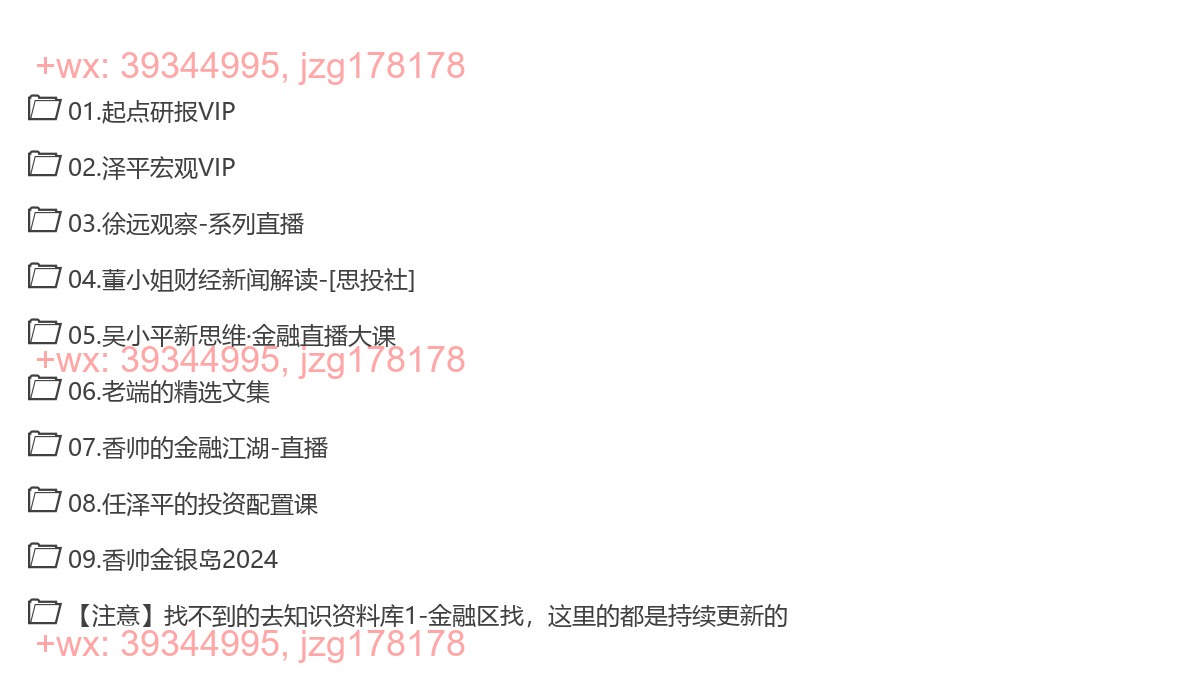 金融投资区（在更） screenshot