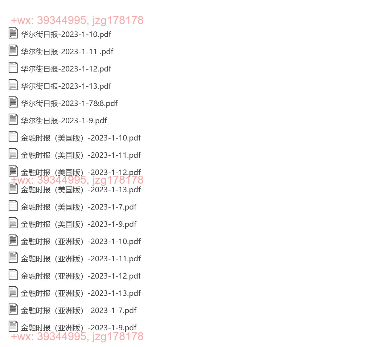 02_外刊-18份 screenshot