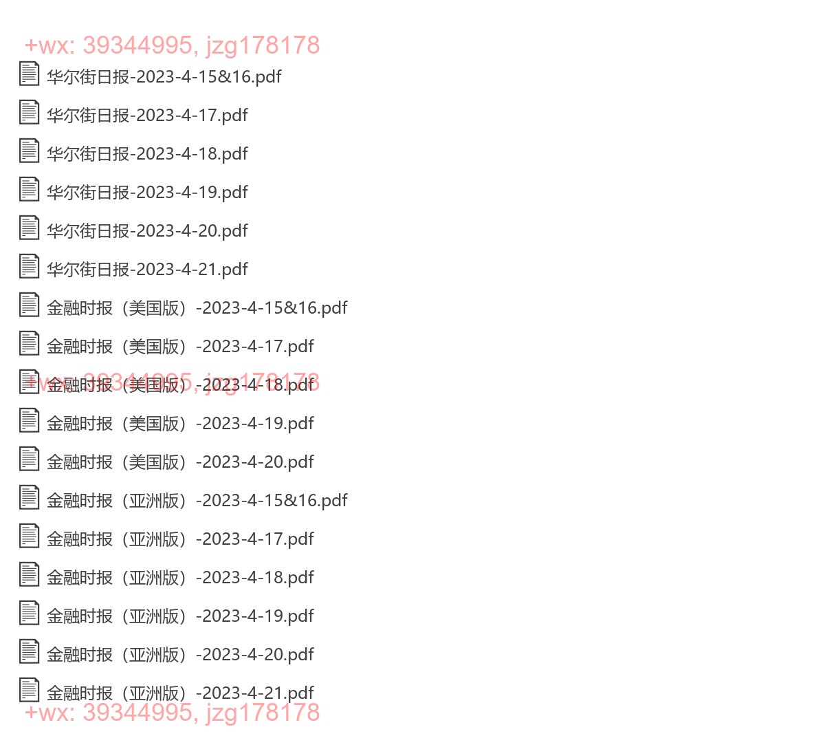 02_外刊-17份 screenshot