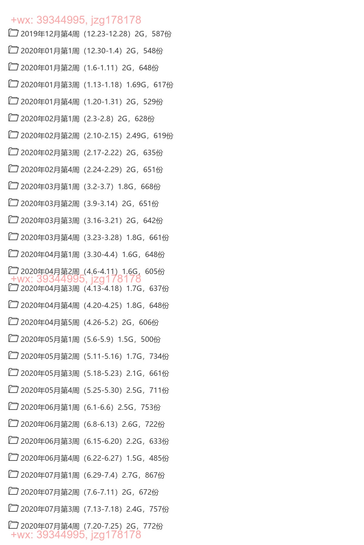 历史 screenshot