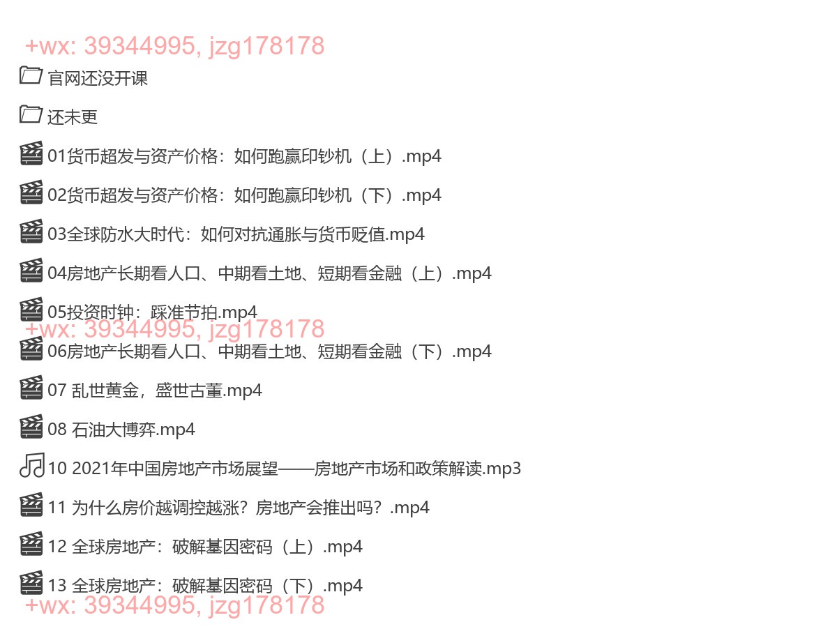 03 资产配置：实现财富自由的大智慧 screenshot