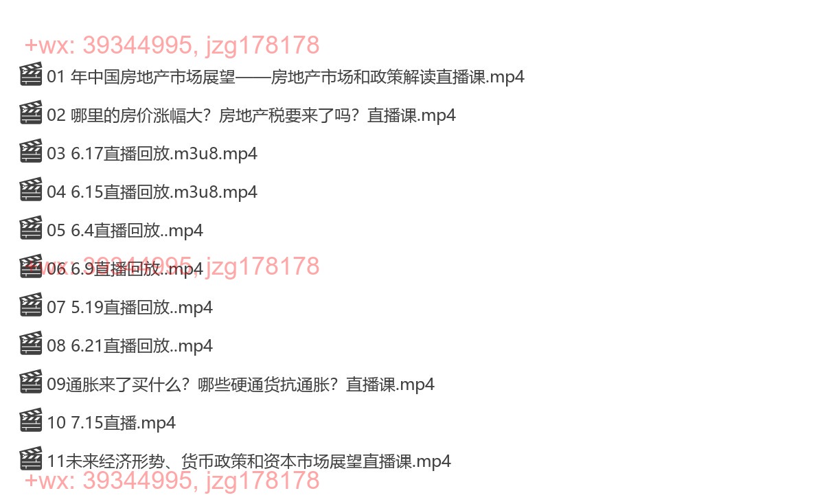 07 基金；如何挑选长期靠谱的投资人 screenshot