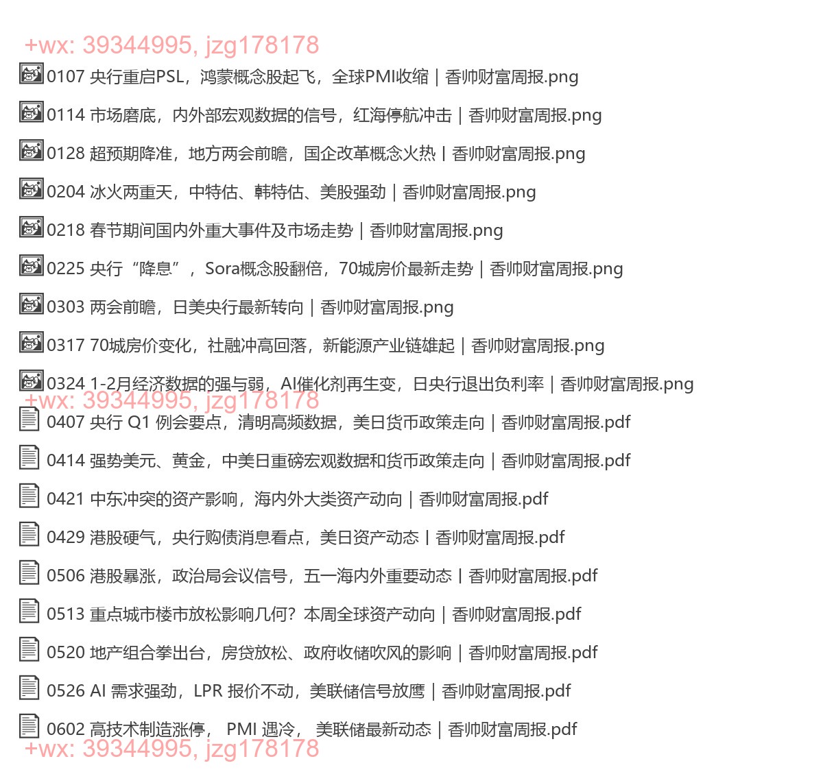 09.香帅金银岛2024 screenshot